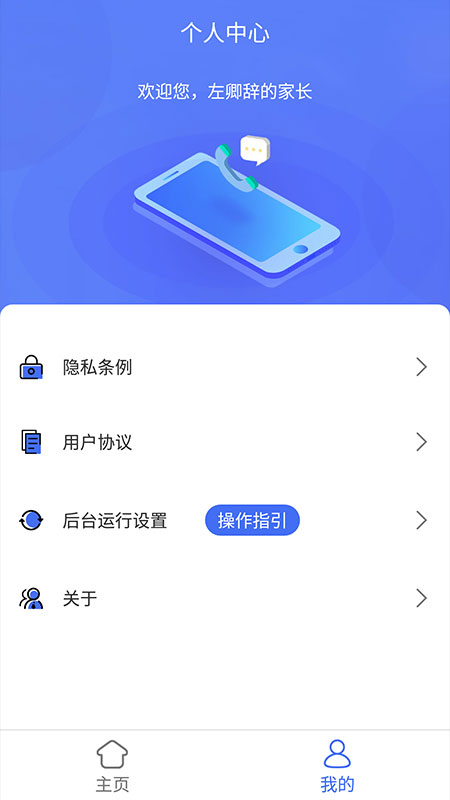 OTTel奥特思音视频App游戏截图-3