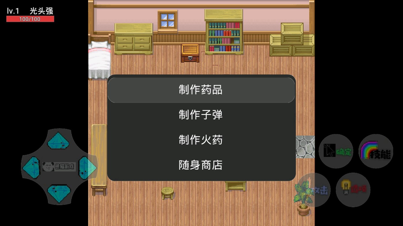 狗熊岭危机游戏截图-3