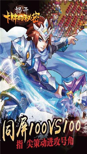 揭开卡牌的秘密游戏截图-3