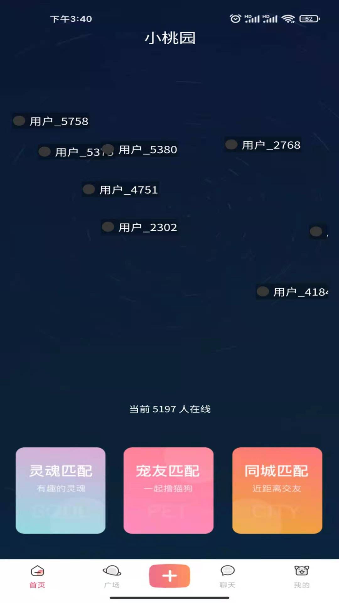 小桃园app应用截图-2