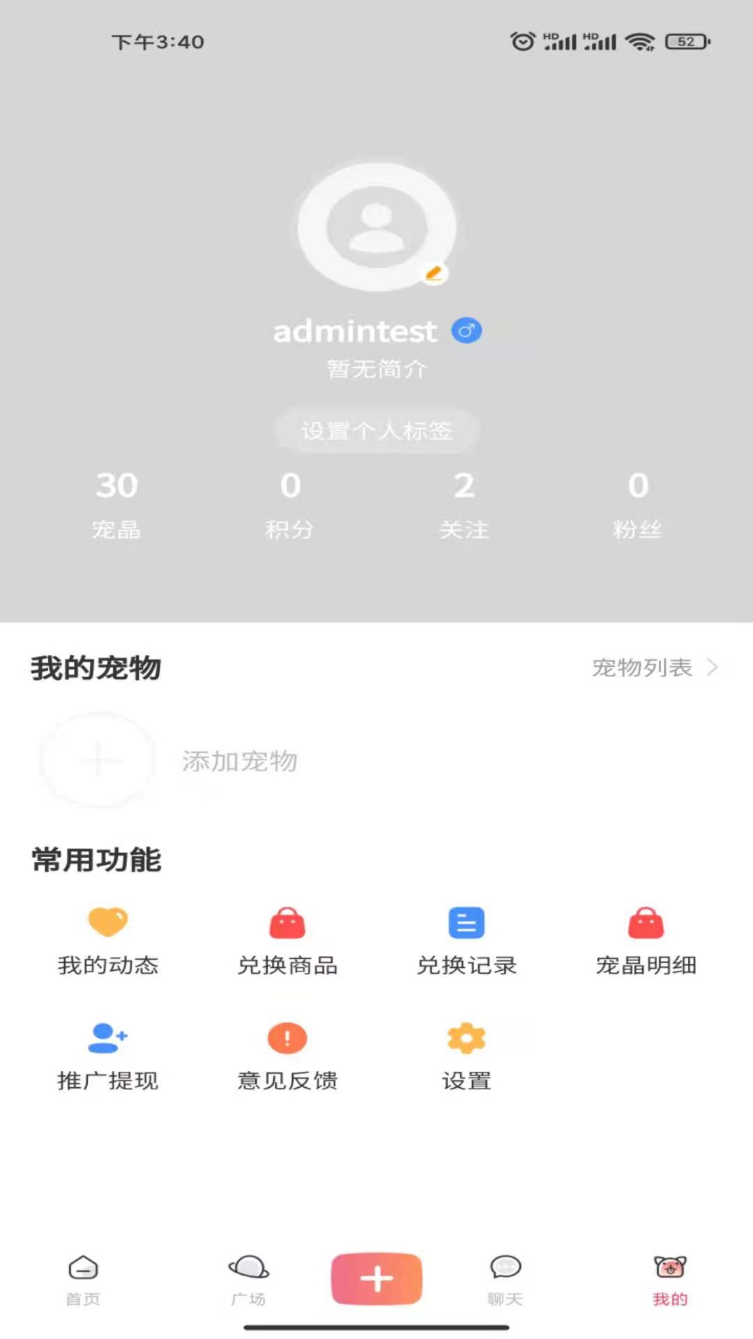 小桃园app应用截图-3