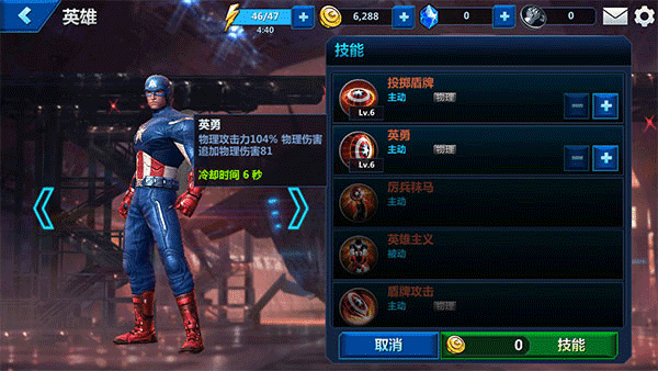漫威未来之战国际服游戏截图-1