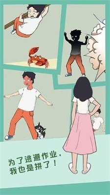 孩子去哪野了3游戏截图-2