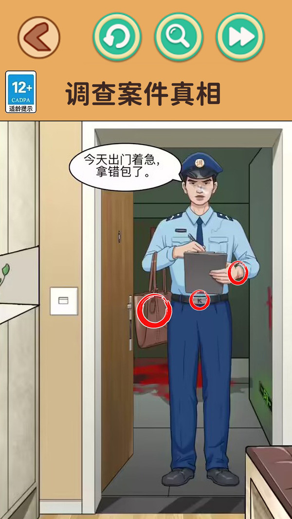 规则怪谈游戏截图-4