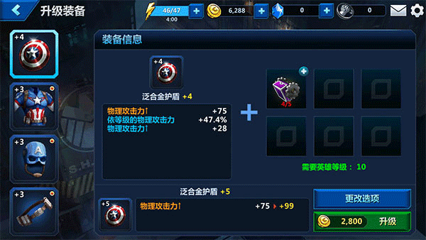 漫威未来之战国际服游戏截图-3