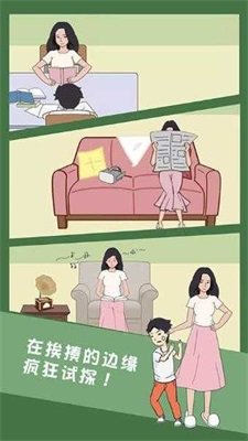 孩子去哪野了3游戏截图-1
