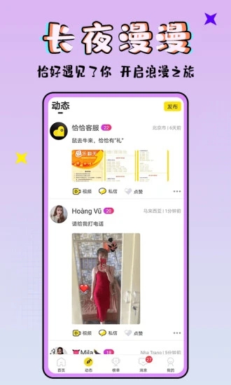 恰恰app游戏截图-1