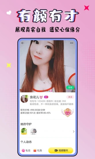 恰恰app游戏截图-2