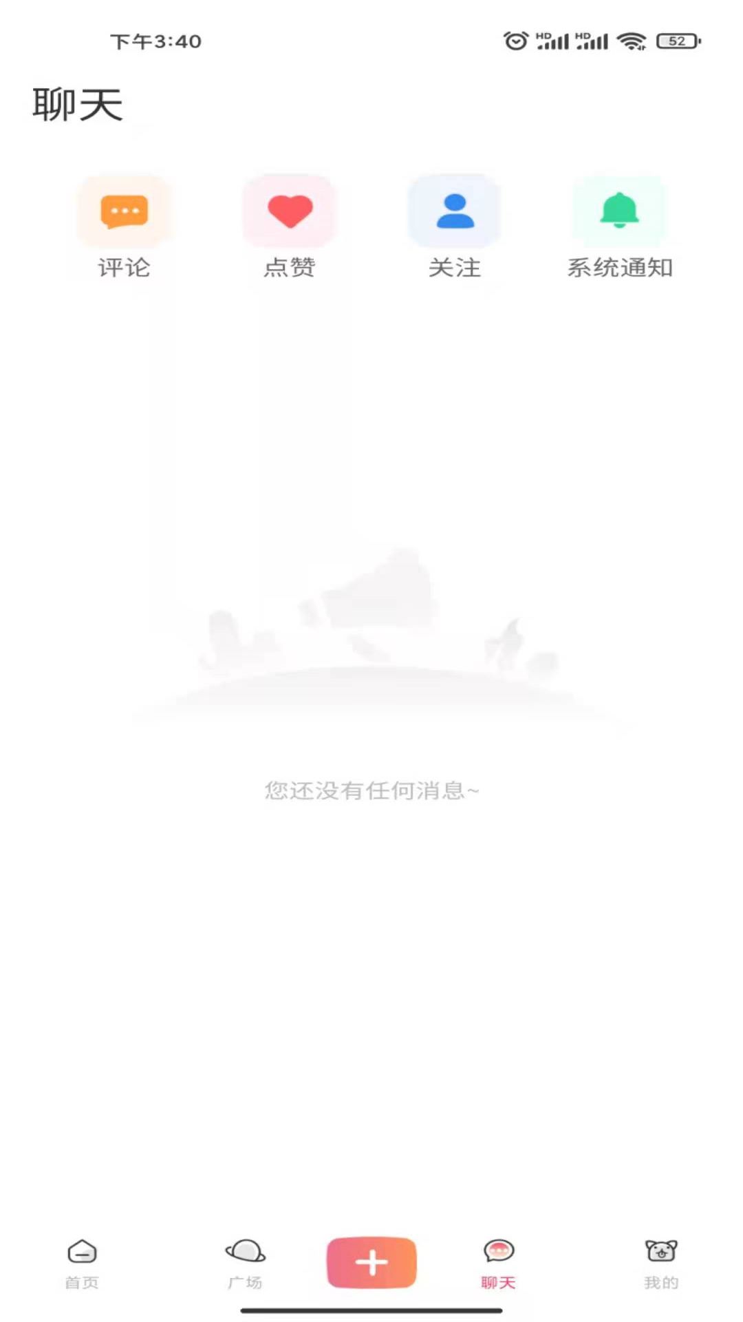 小桃园app应用截图-4