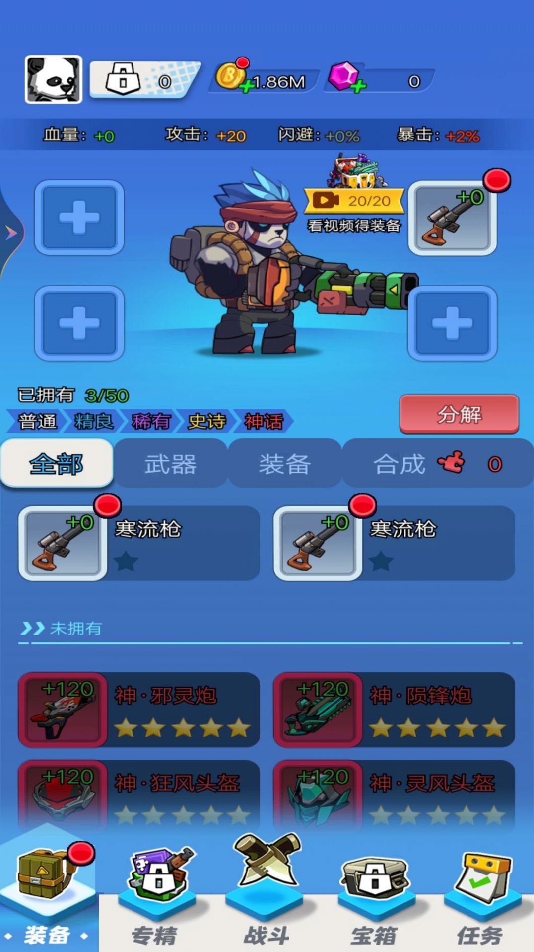 迷你特战队游戏截图-1