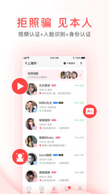觅喜app应用截图-4