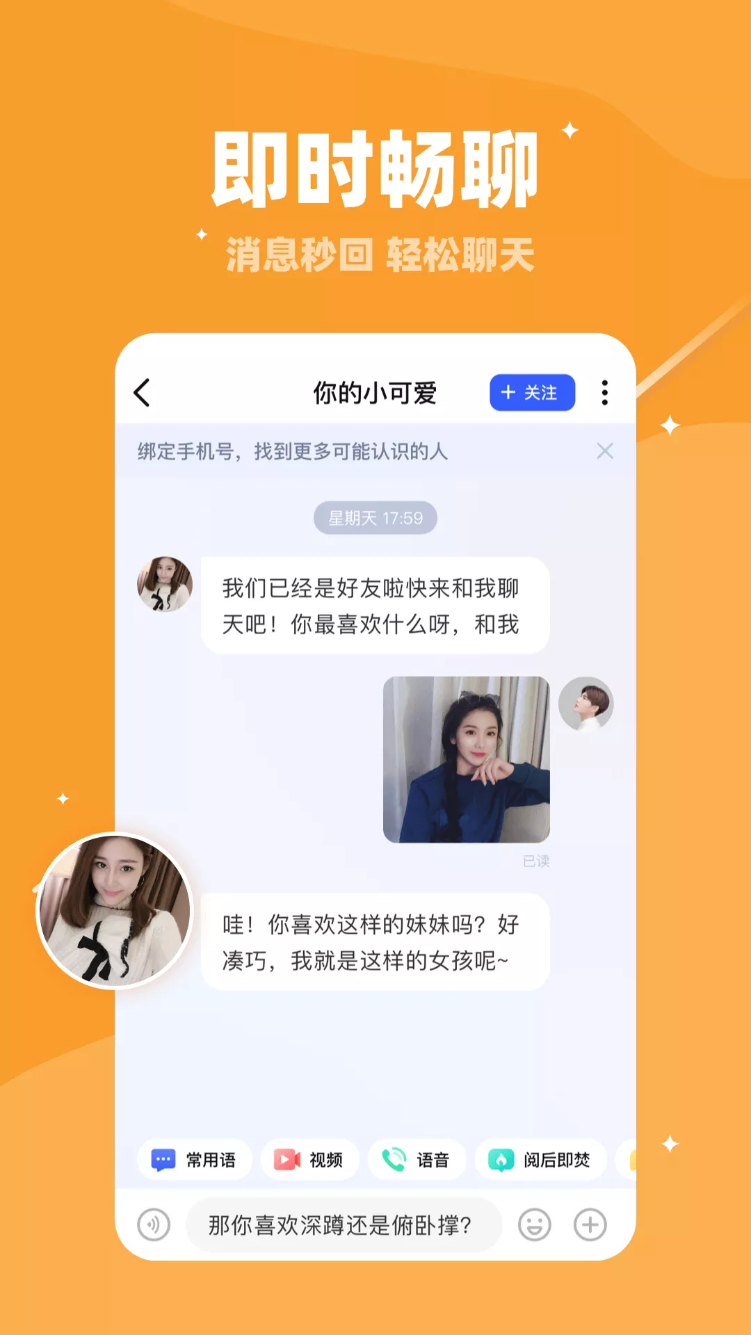 米洽聊天app应用截图-1