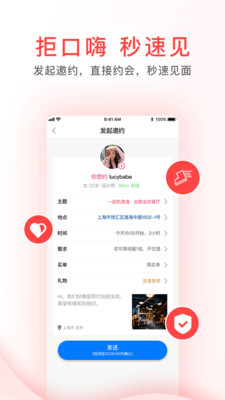 觅喜app应用截图-1