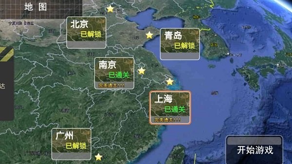 开车注意安全游戏截图-2