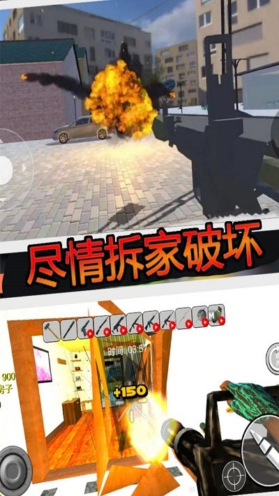 疯狂房屋破坏者游戏截图-1
