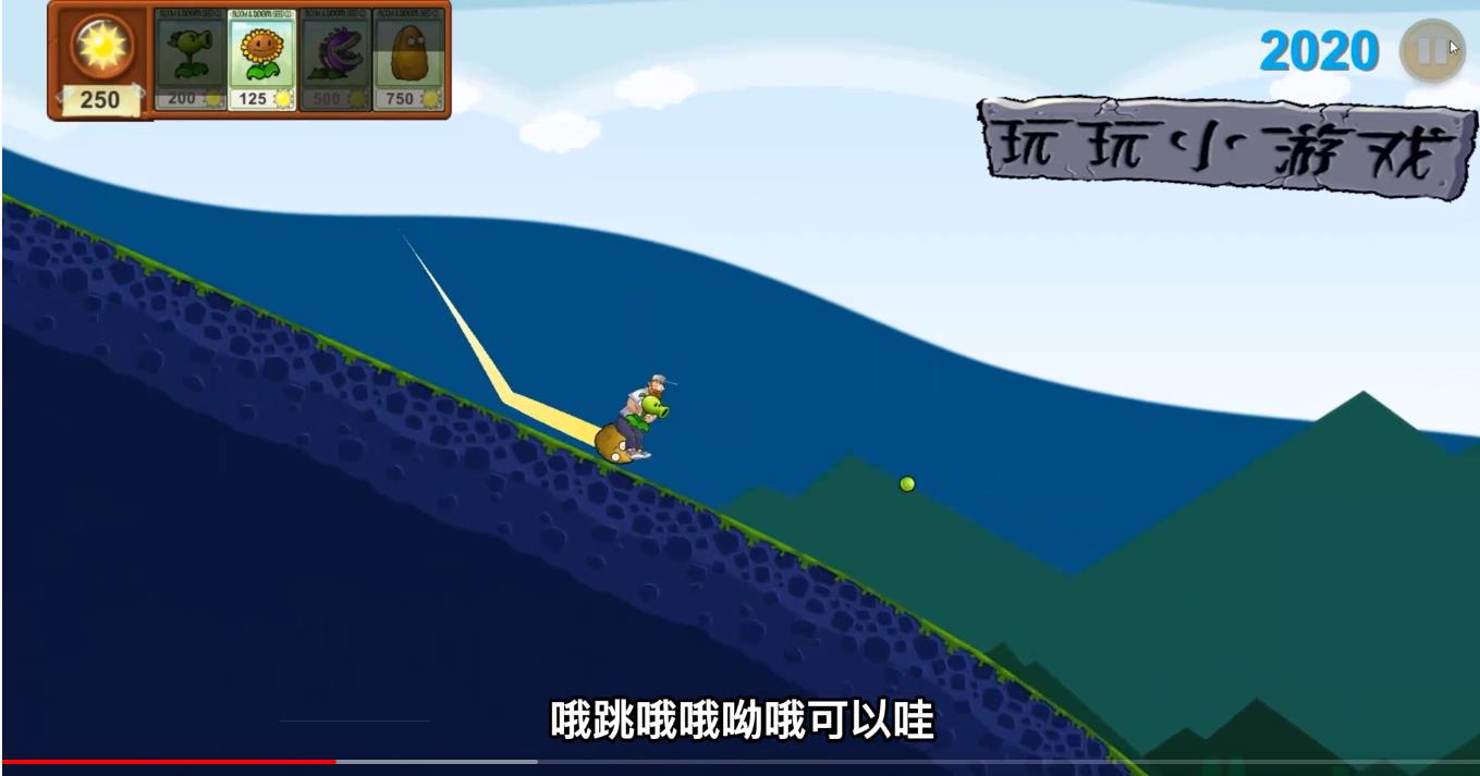 戴夫的滑草大冒险游戏截图-1