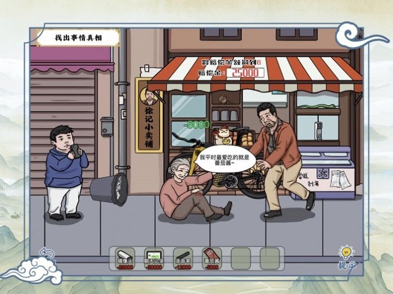 爆笑大军师游戏截图-3