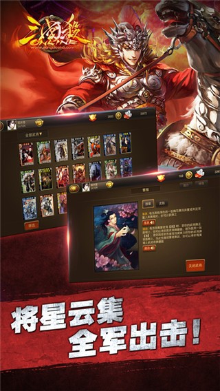 三国杀OL互通版游戏截图-3