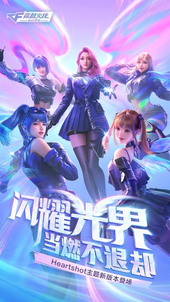 穿越火线王者攻势游戏截图-1
