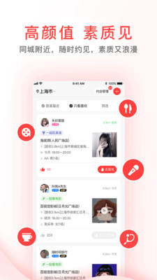 觅喜app应用截图-2
