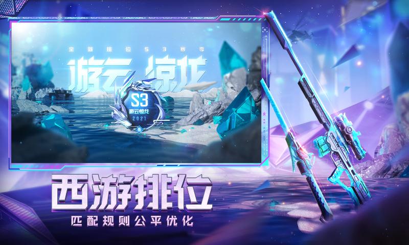 穿越火线王者攻势