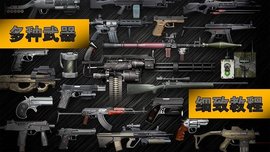 枪械升级射击模拟器游戏截图-1