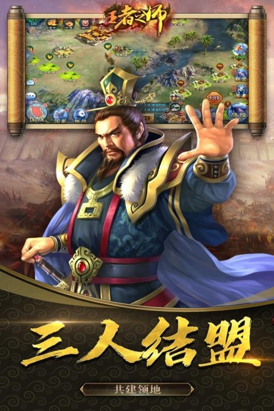 王者之师满v版游戏截图-4