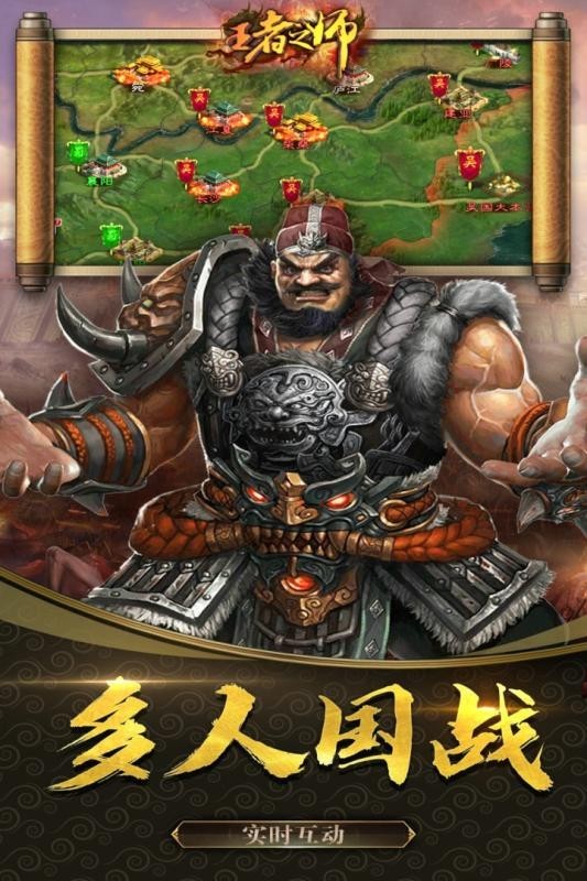 王者之师满v版游戏下载