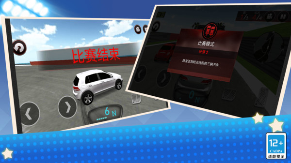 急速竞技赛车3D游戏截图-4