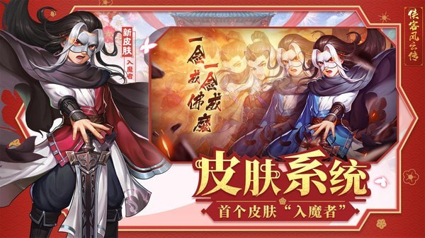 侠客风云传online网易云版游戏截图-5