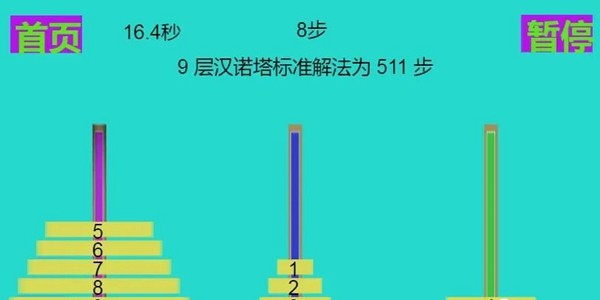 极简汉诺塔游戏截图-2