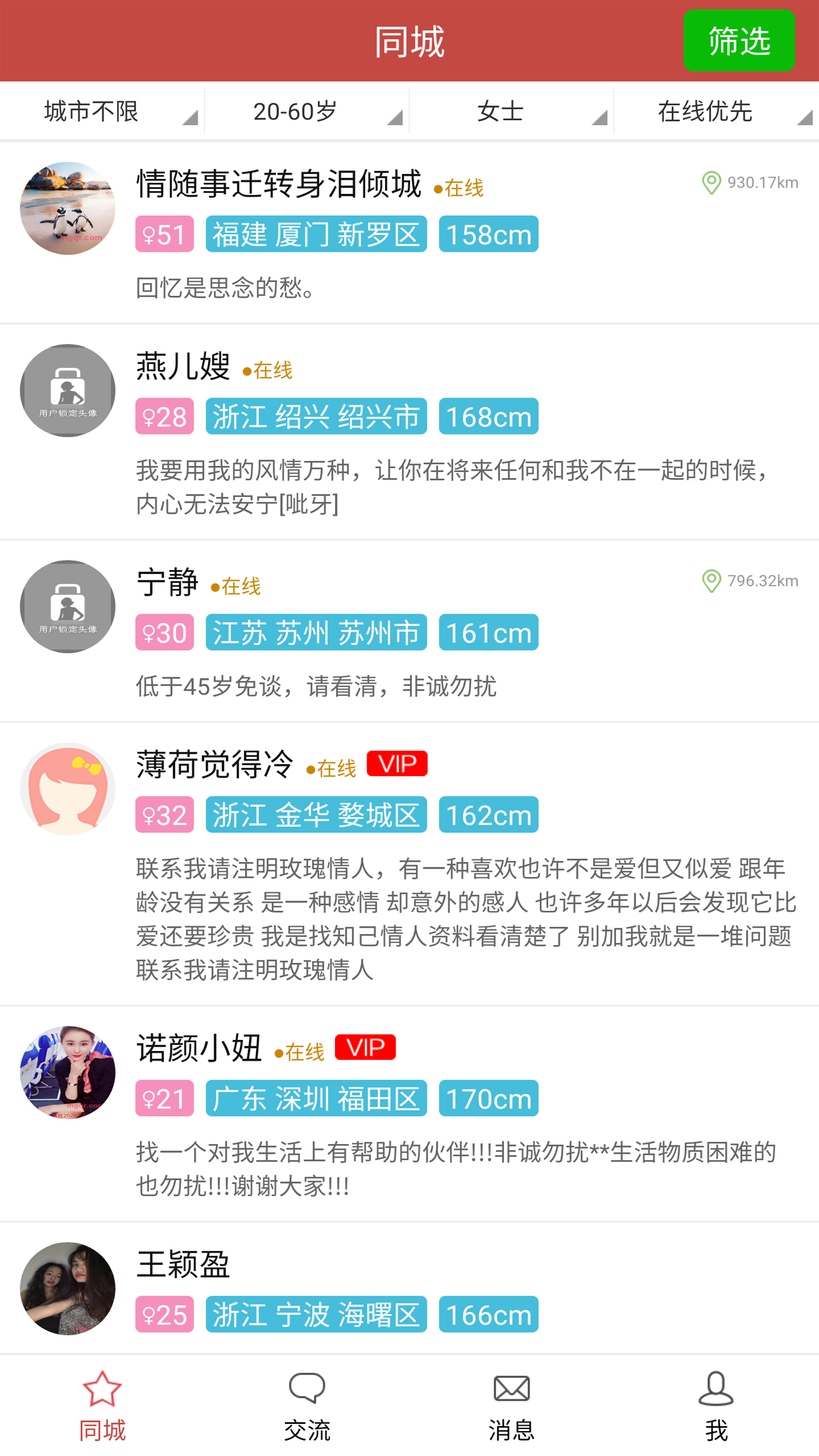 玫瑰情人网游戏截图-3