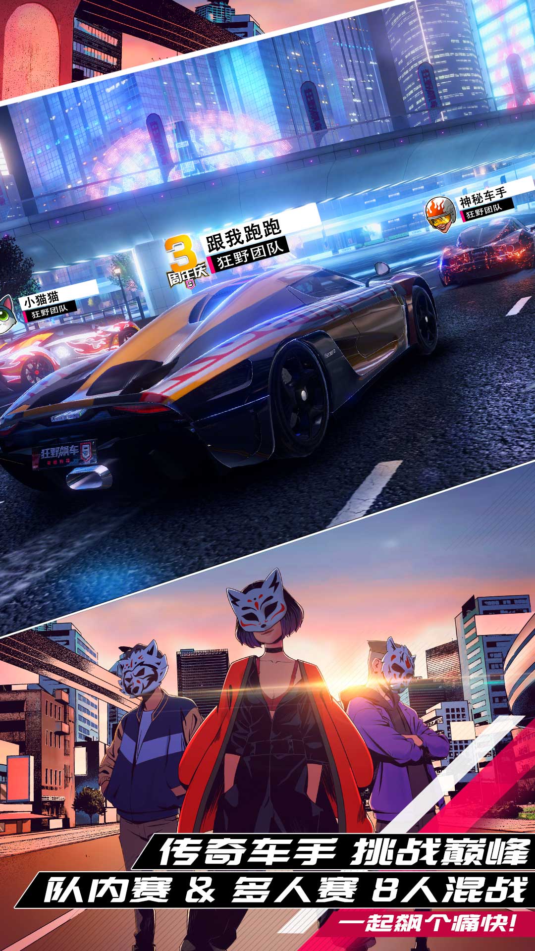 狂野飙车9：竞速传奇游戏截图-4
