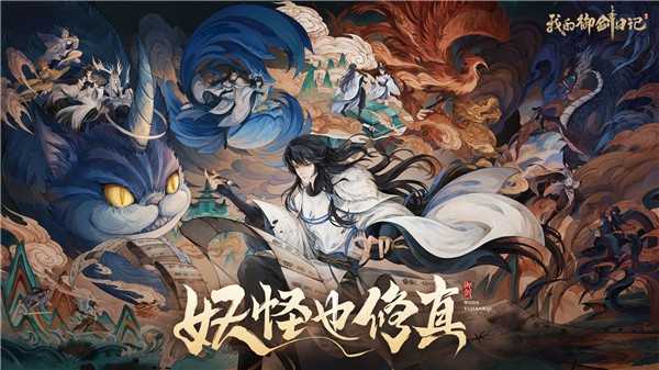 我的御剑日记内置菜单版游戏截图-1