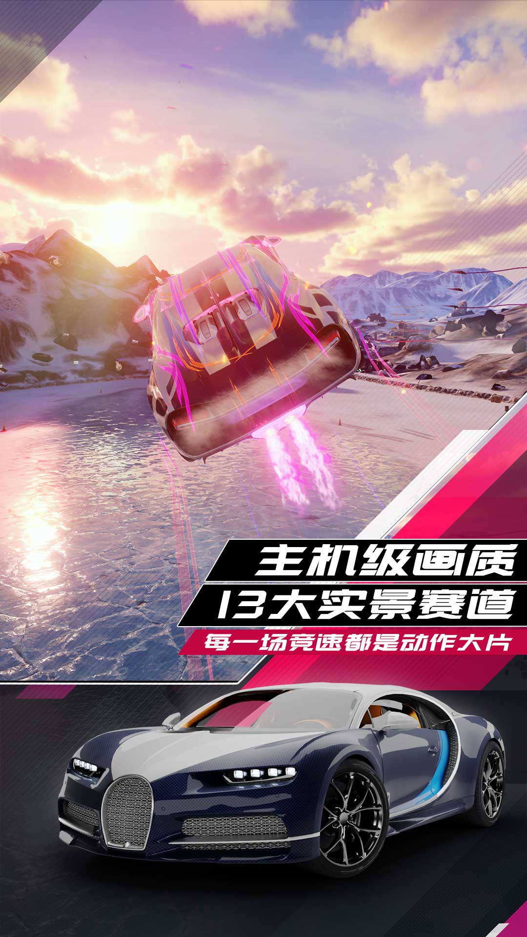 狂野飙车9：竞速传奇游戏截图-5