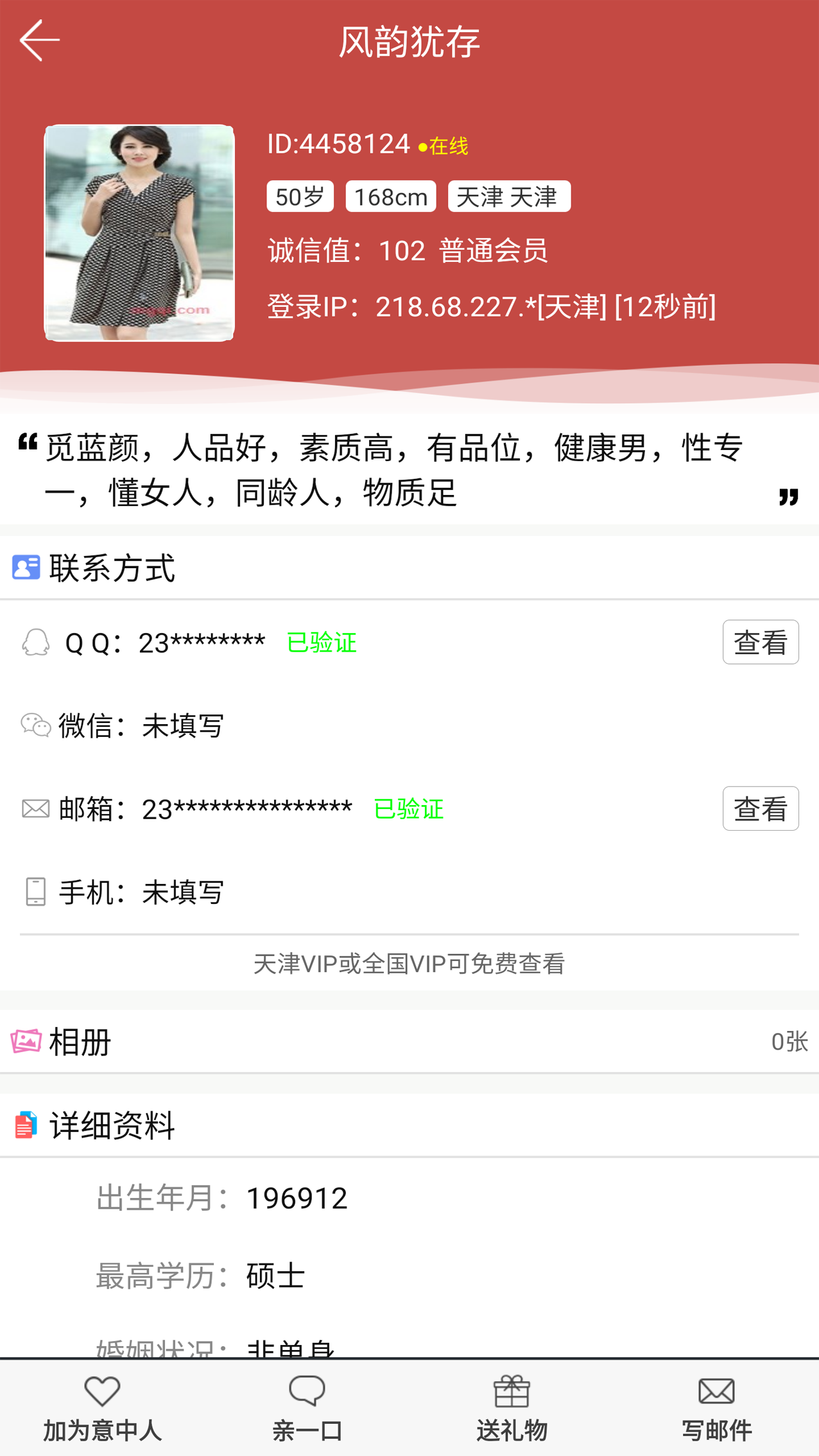 玫瑰情人网游戏截图-4
