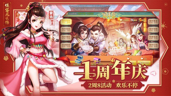 侠客风云传online网易云版游戏截图-3