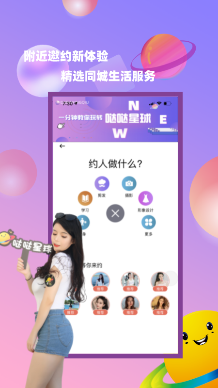 哒哒星球app游戏截图-2