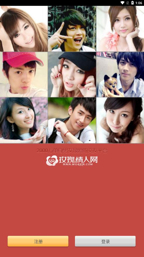 玫瑰情人网游戏截图-2