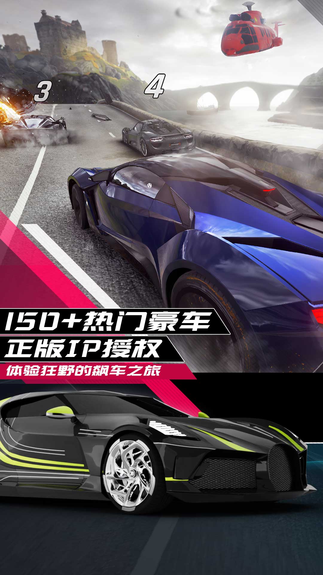 狂野飙车9：竞速传奇游戏截图-3