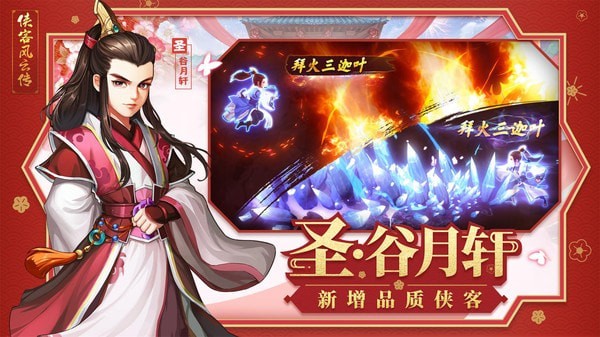 侠客风云传online网易云版游戏截图-4