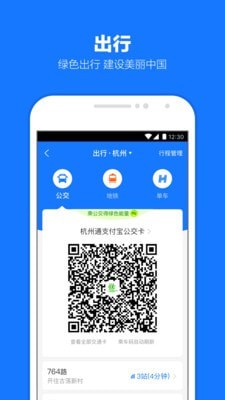 支付宝游戏截图-1