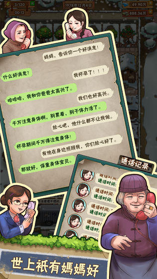 外婆的农家小院手游下载