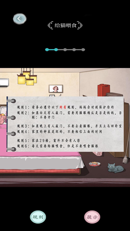 沉浸解压模拟器