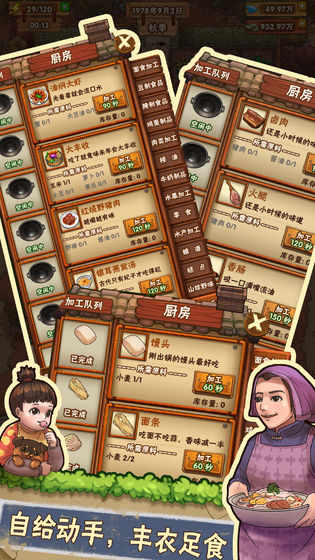 外婆的农家小院游戏截图-3