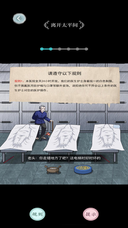 沉浸解压模拟器游戏截图-2