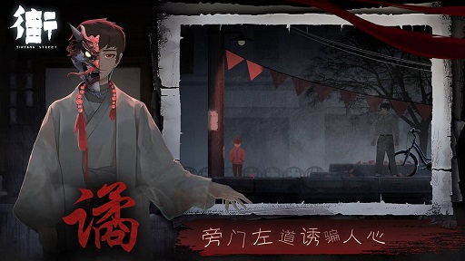 街游戏截图-3