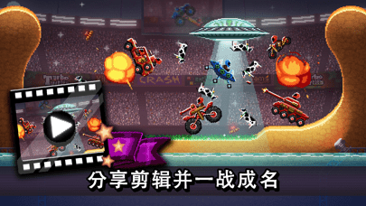 撞头赛车游戏截图-5