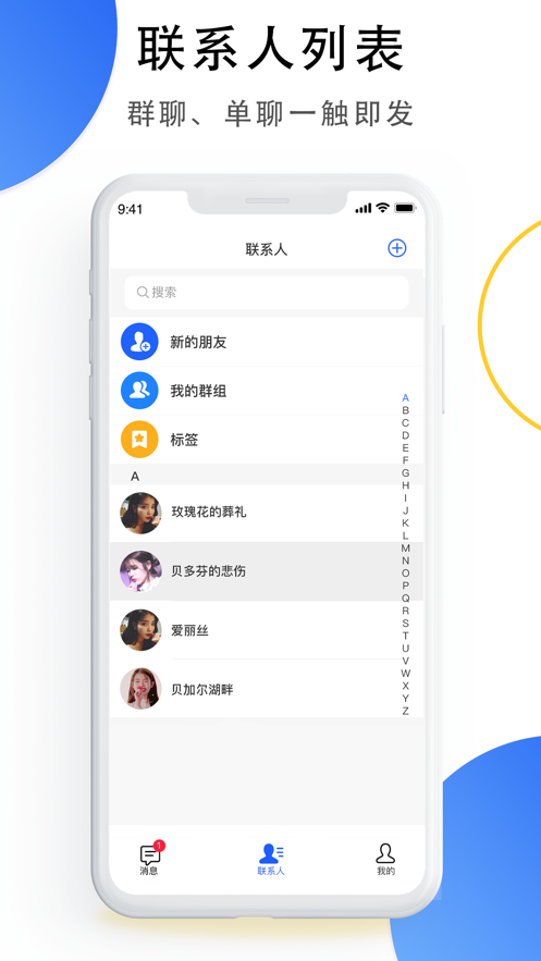 哲讯应用截图-2
