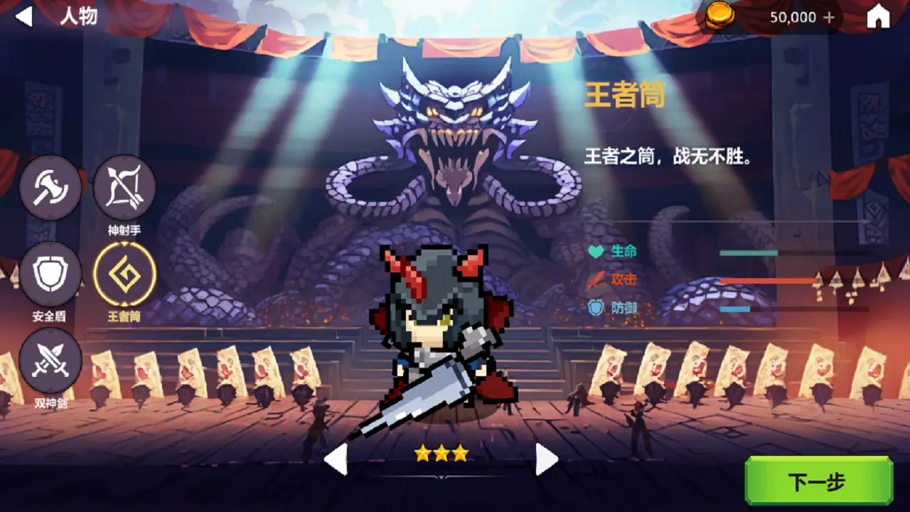 天崩勇者：最终战手游下载